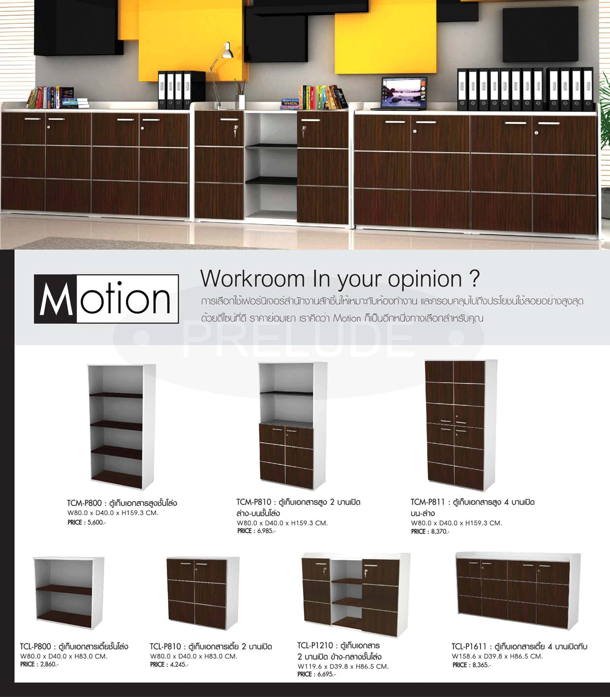 80087::TCM-P811::A Prelude cabinet with 2 double swing doors. Dimension (WxDxH) cm : 80x40x160