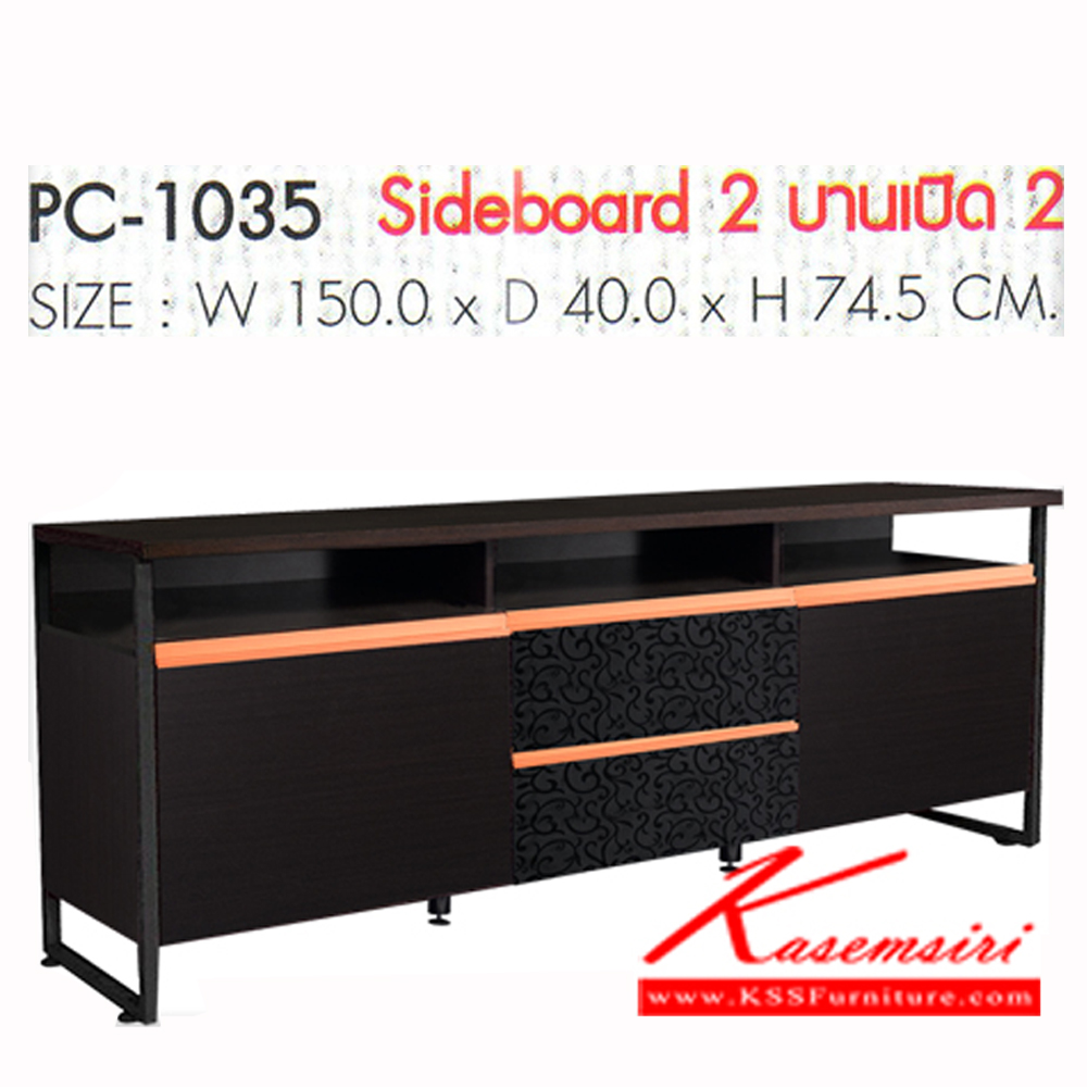 10023::PC-1035::Sideboard 2 บานเปิด 2ลิ้นชัก ขนาดW150.0X40.0X74.5CM. พรีลูด ตู้อเนกประสงค์