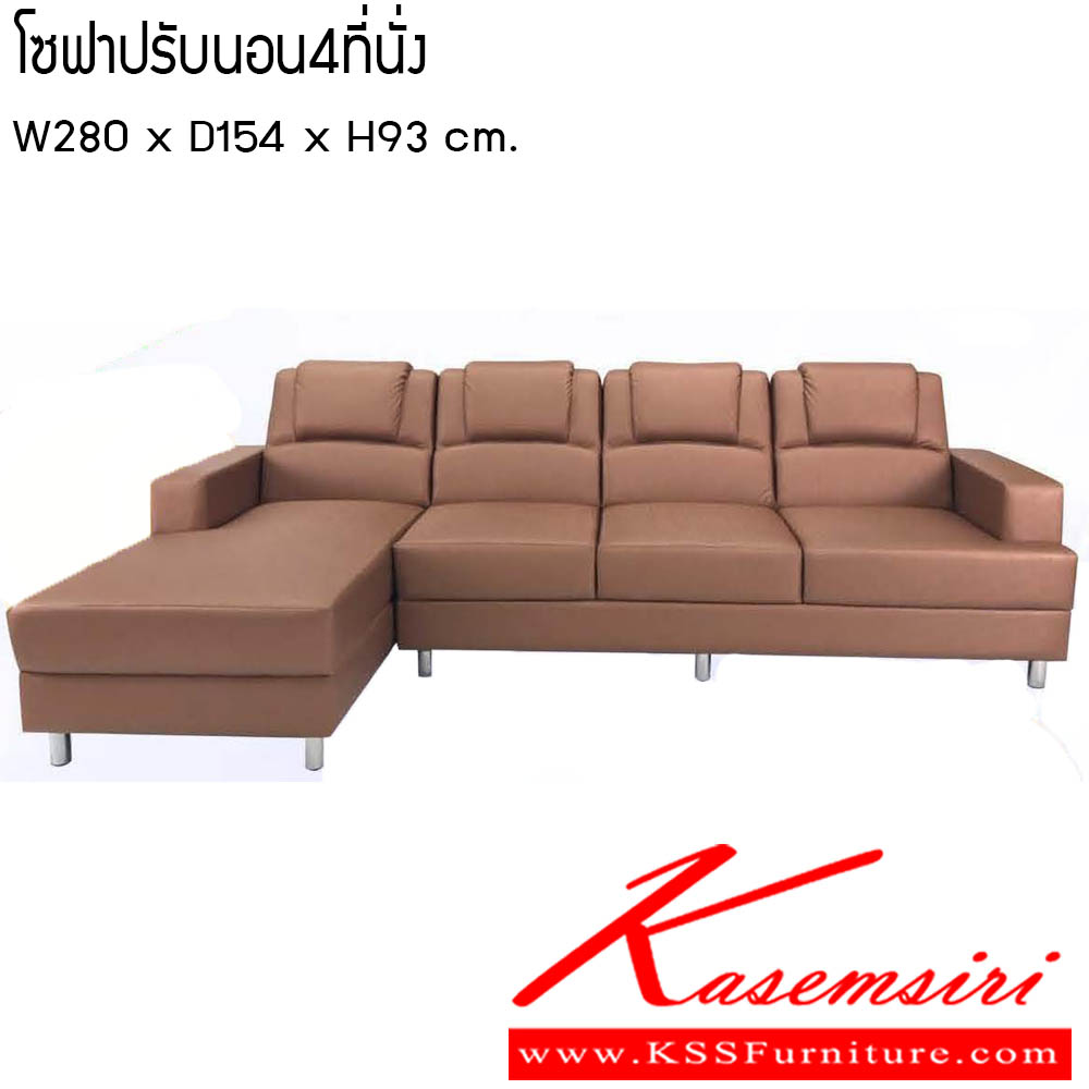 961800014::โซฟาปรับนอน4ที่นั่ง::โซฟาปรับนอน4ที่นั่ง ขนาด W280x D154x H94 cm. ซีเอ็นอาร์ โซฟาชุดใหญ่