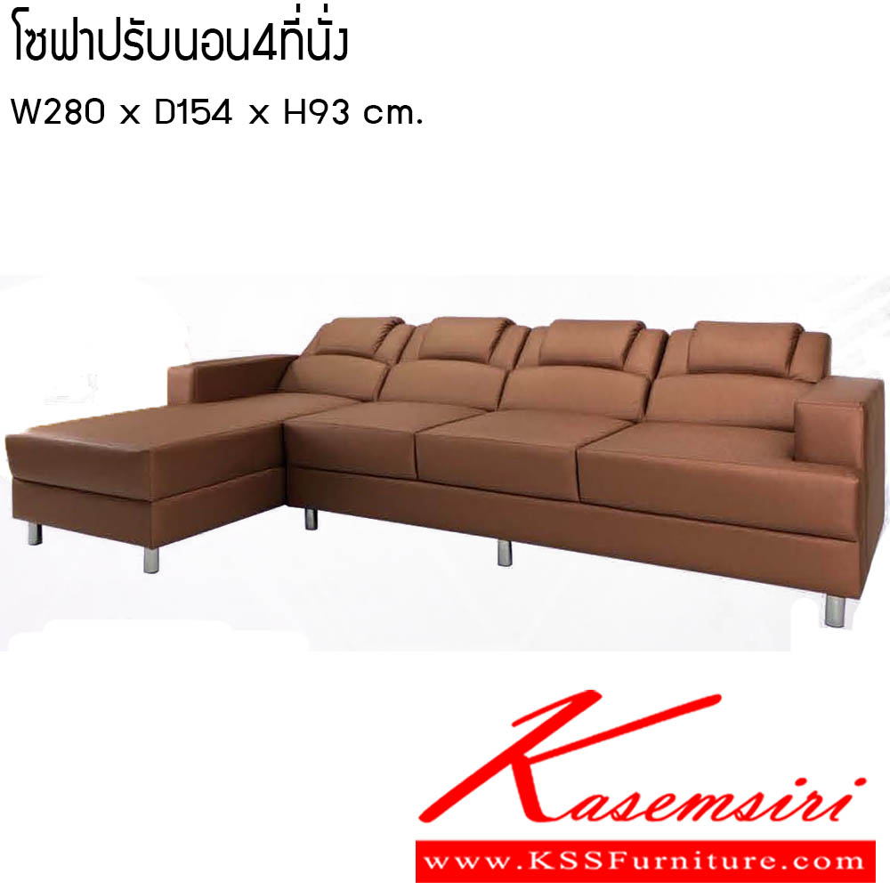 961800014::โซฟาปรับนอน4ที่นั่ง::โซฟาปรับนอน4ที่นั่ง ขนาด W280x D154x H94 cm. ซีเอ็นอาร์ โซฟาชุดใหญ่