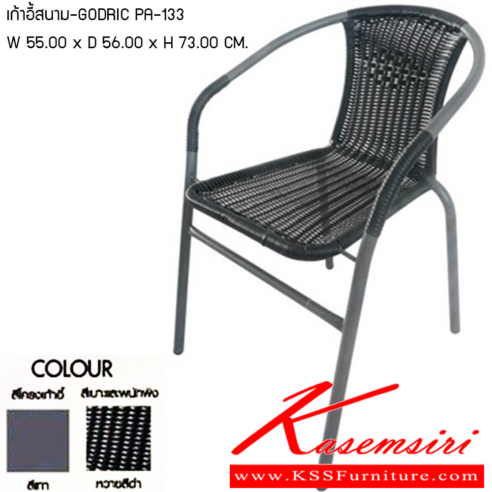 37074::PA-133::เก้าอี้สนาม GODRIC ขนาดW55.00x D56.00x H73.00 cm. พรีลูด เก้าอี้สนาม Outdoor