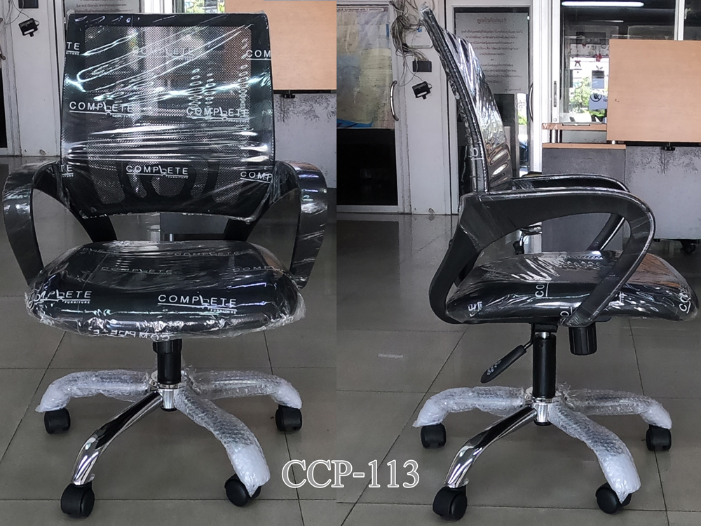 19039::CCP-113::เก้าอี้สำนักงาน CCP-113 ขนาด ก540xล650xส900-1000มม. โช๊คแก๊ส เก้าอี้สำนักงาน คอมพลีท