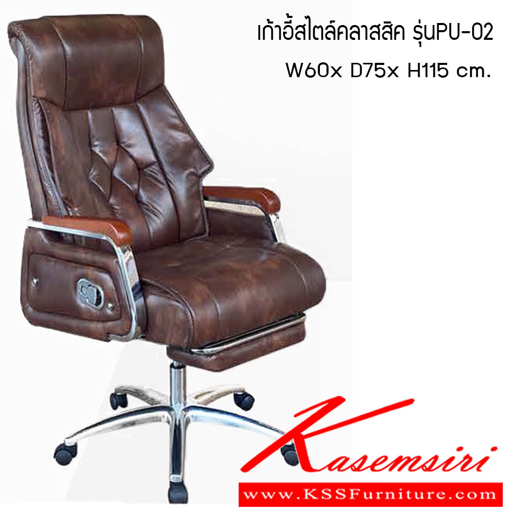 88028::เก้าอี้สไตลืคลาสสิค-รุ่นPU-02::เก้าอี้สไตลืคลาสสิค รุ่นPU-02 ขนาด W60x D75x H115 cm. ซีเอ็นอาร์ เก้าอี้ห้องประชุม