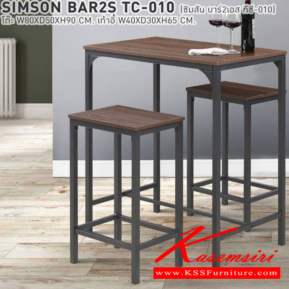 41009::SIMSON BAR2S TC-010(ซิมสัน บาร์2เอส ทีซี-010)::ชุดโต๊ะบาร์โครงเหล็กหน้าไม้2ที่นั่ง โต๊ะบาร์ ขนาด ก800xล500xส900 มม. เก้าอี้บาร์ ขนาด ก400xล300xส650 มม.  เบสช้อยส์ โต๊ะบาร์