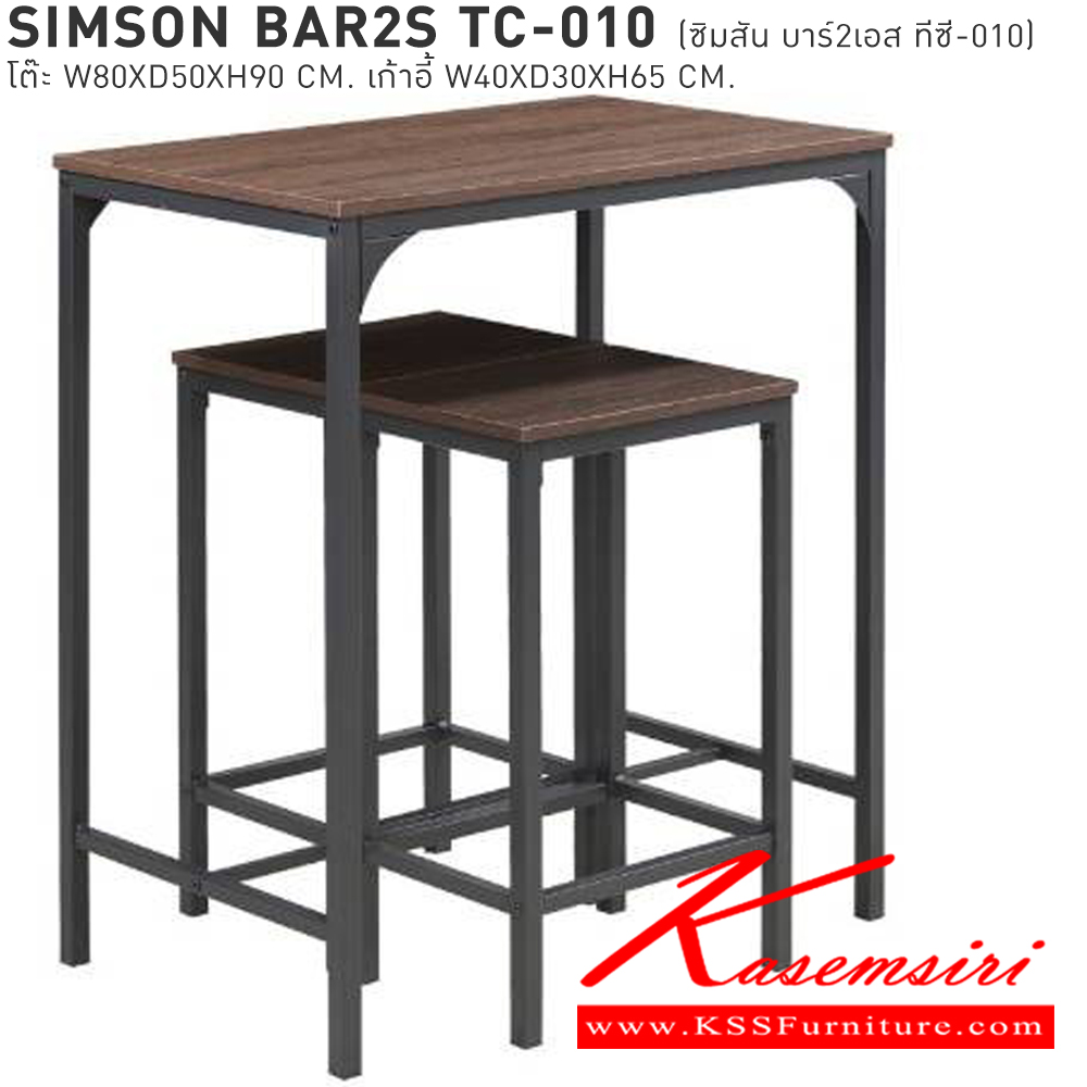 41009::SIMSON BAR2S TC-010(ซิมสัน บาร์2เอส ทีซี-010)::ชุดโต๊ะบาร์โครงเหล็กหน้าไม้2ที่นั่ง โต๊ะบาร์ ขนาด ก800xล500xส900 มม. เก้าอี้บาร์ ขนาด ก400xล300xส650 มม.  เบสช้อยส์ โต๊ะบาร์