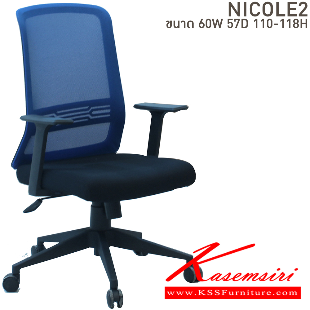 31055::NICOLE2::เก้าอี้สำนักงาน ขนาด ก600xล570xส100-1180 มม. สีดำ,สีส้ม,สีน้ำเงิน บีที เก้าอี้สำนักงาน (พนักพิงสูง)