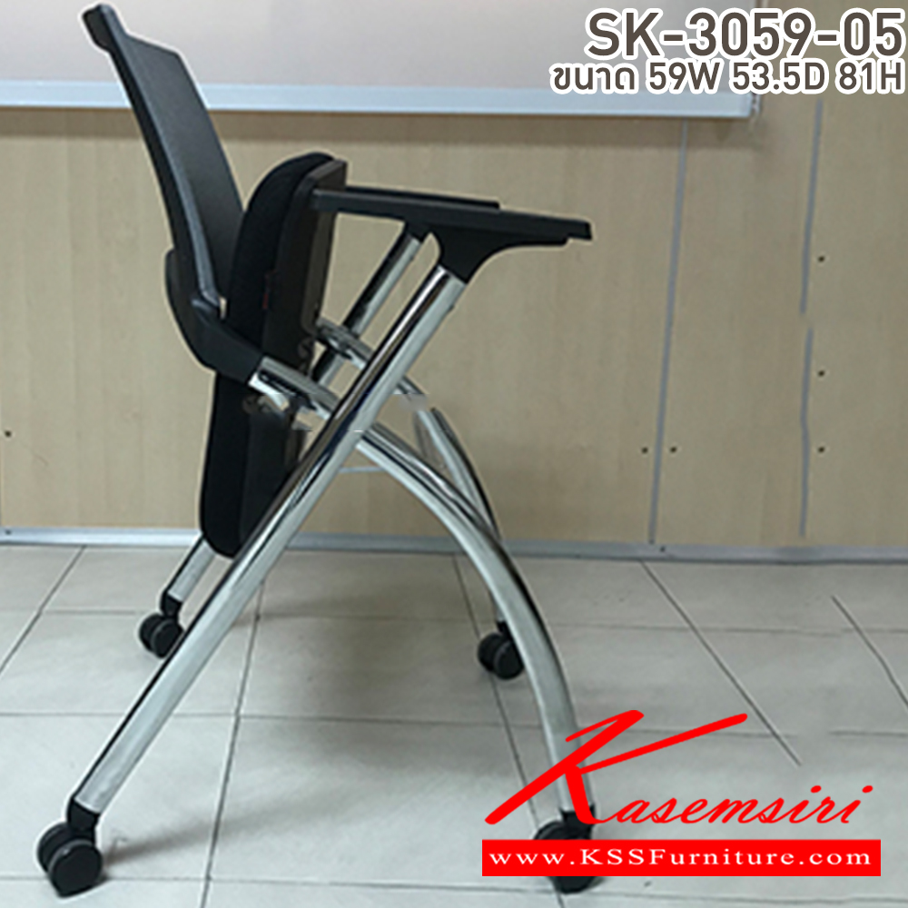 68090::SK-3059-05::เก้าอี้อเนกประสงค์ มีล้อเลื่อนพนักพิงตาข่าย ขนาด ก590xล53.5xส810 มม. บีที เก้าอี้อเนกประสงค์