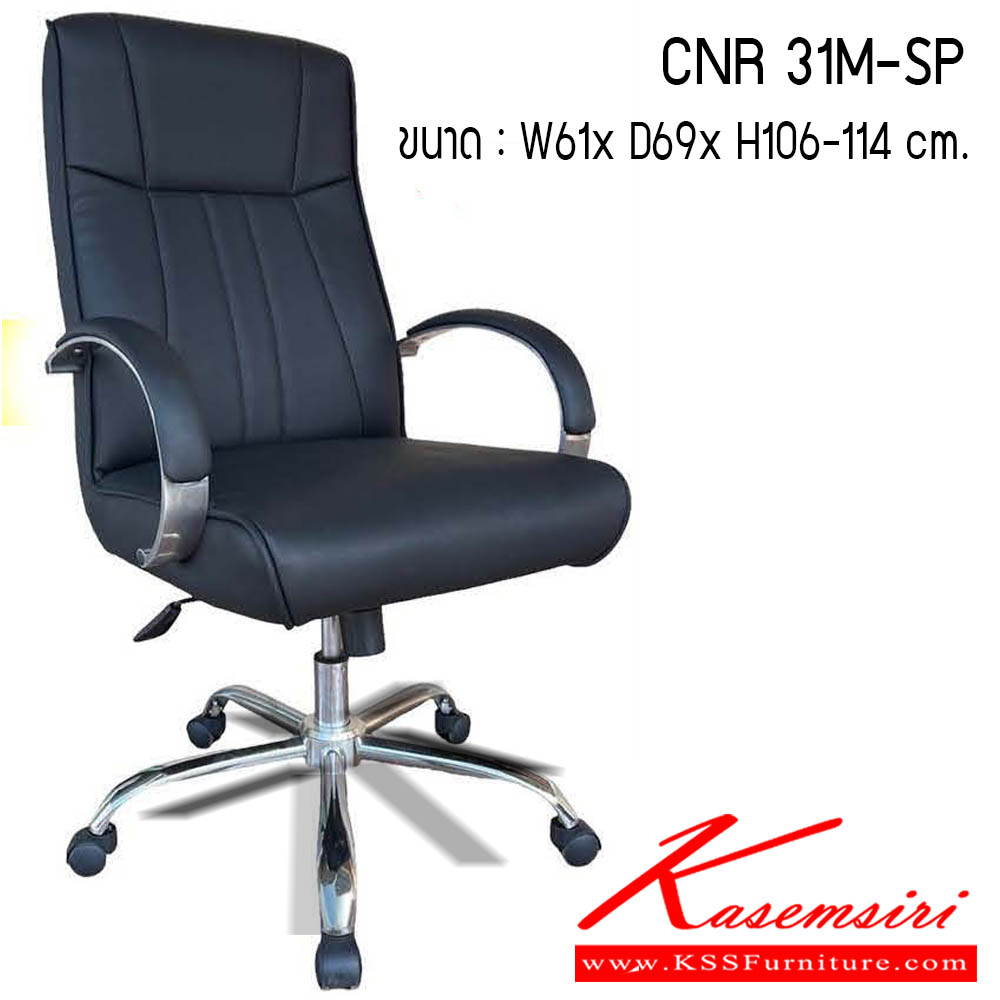 60069::CNR 31M-SP::เก้าอี้สำนักงาน รุ่น CNR 31M-SP ขนาด : W61 x D69 x H106-114 cm. . เก้าอี้สำนักงาน CNR ซีเอ็นอาร์ ซีเอ็นอาร์ เก้าอี้สำนักงาน (พนักพิงกลาง)