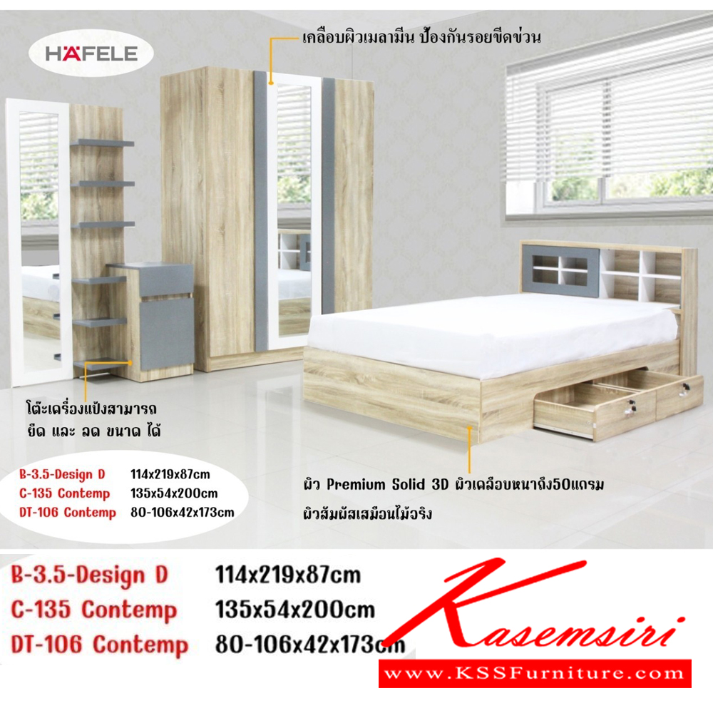 83036::POSH-SET(สีเบจ)::ชุดห้องนอนประกอบด้วย B6 POSH เตียงนอน 6 ฟุต  C-222 POSH ตู้เสื้อผ้า ขนาด 2220x610x2300 มม. DT-60 POSH โต๊ะเครื่องแป้ง ขนาด 800x400x2300 มม. ดีดี ชุดห้องนอน