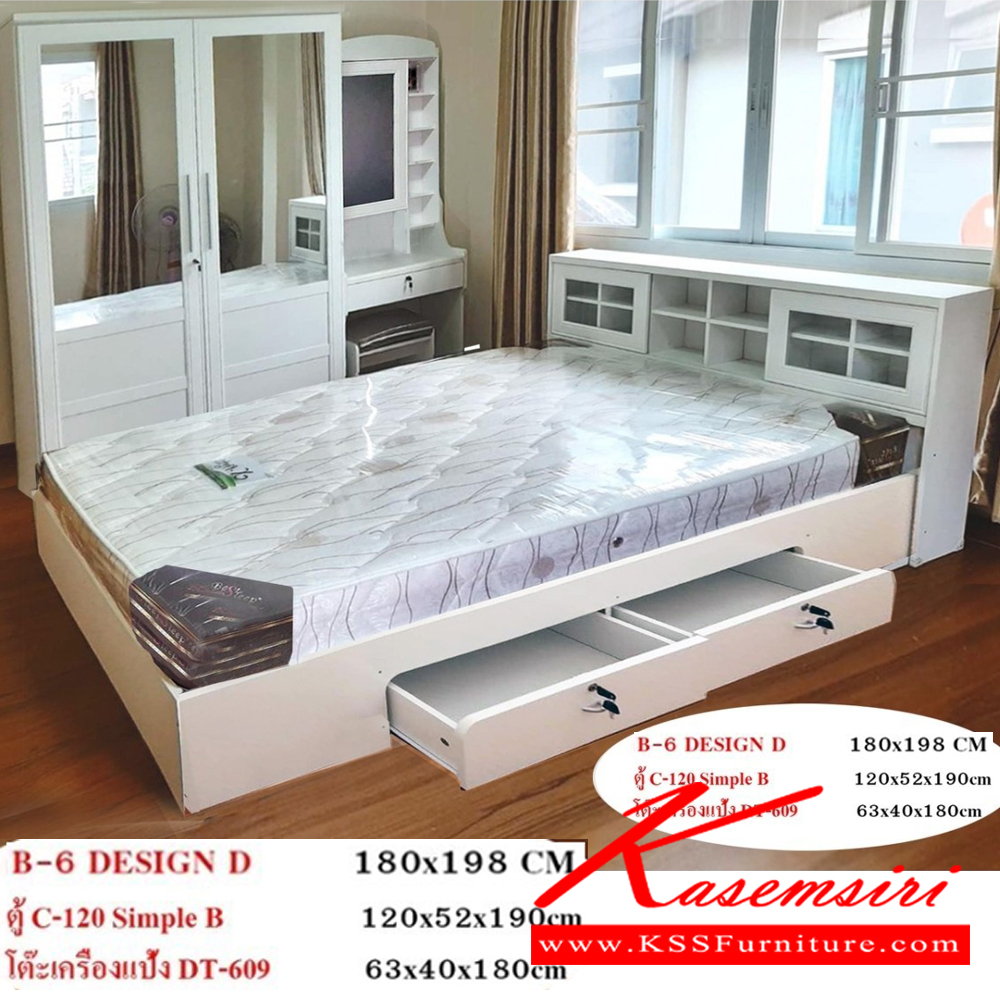 79012::120SimpleB-DT609::ชุดห้องนอนประกอบด้วย B-3.5/5/6 DESIGN D เตียงนอน 3.5/5/6 ฟุต มีลิ้นชักข้างเตียง C-120 SIMPLE B ตู้เสื้อผ้า ขนาด 1200x520x1900 มม. DT-609 โต๊ะเครื่องแป้ง ขนาด 630x400x1800 มม.  สีวอลนัท,โอ๊ค,ขาว,โซลิด ดีดี ชุดห้องนอน