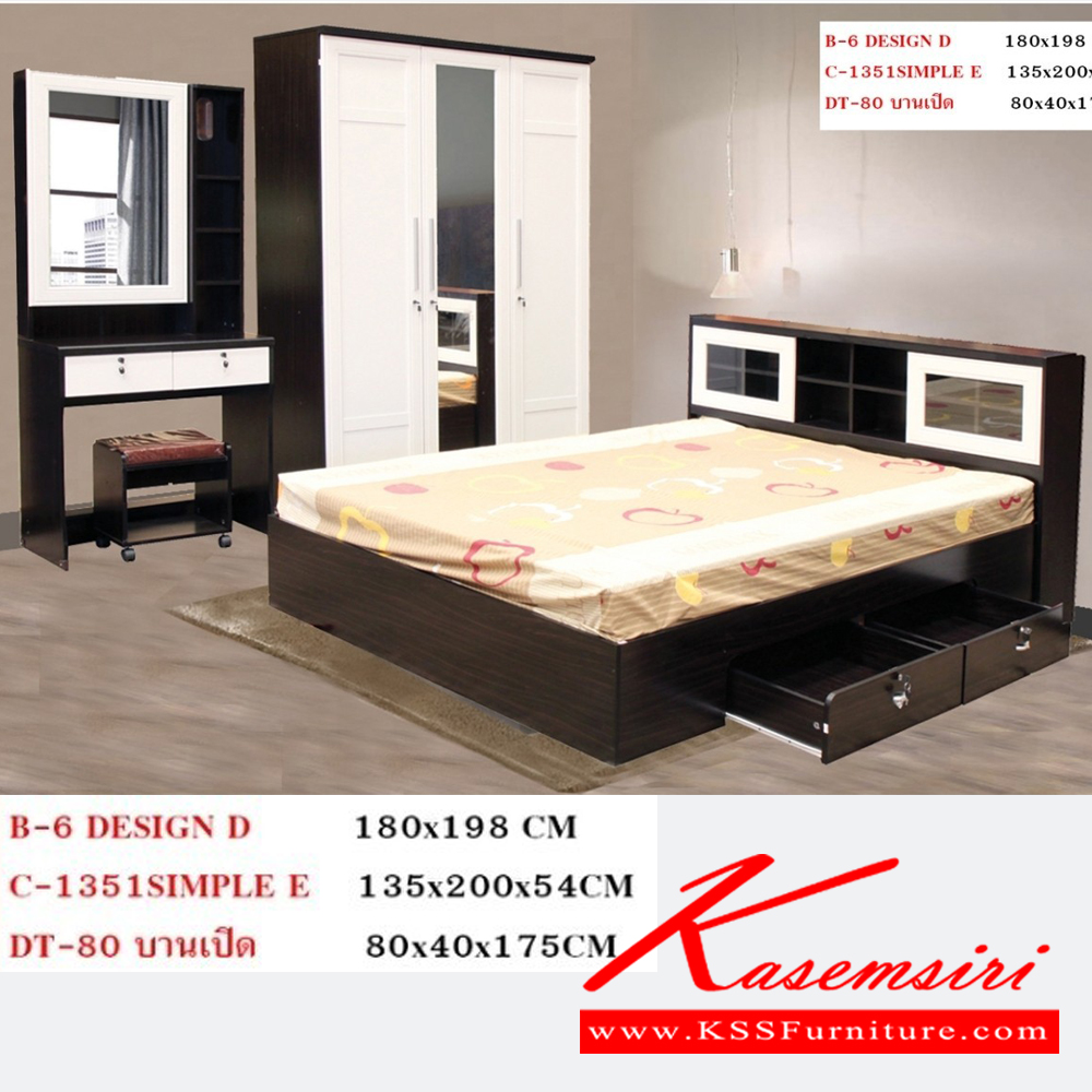 20082::1351Simple-DT80::ชุดห้องนอนประกอบด้วย B-3.5/5/6 DESIGN D เตียงนอน 3.5/5/6 ฟุต มีลิ้นชักข้างเตียง C-1351 SIMPLE E ตู้เสื้อผ้า ขนาด 1350x1980 มม. DT-80 โต๊ะเครื่องแป้ง บานเปิด ขนาด 800x400x1750 มม. ดีดี ชุดห้องนอน