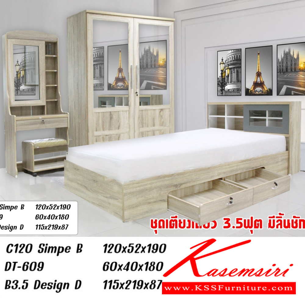 79012::120SimpleB-DT609::ชุดห้องนอนประกอบด้วย B-3.5/5/6 DESIGN D เตียงนอน 3.5/5/6 ฟุต มีลิ้นชักข้างเตียง C-120 SIMPLE B ตู้เสื้อผ้า ขนาด 1200x520x1900 มม. DT-609 โต๊ะเครื่องแป้ง ขนาด 630x400x1800 มม.  สีวอลนัท,โอ๊ค,ขาว,โซลิด ดีดี ชุดห้องนอน