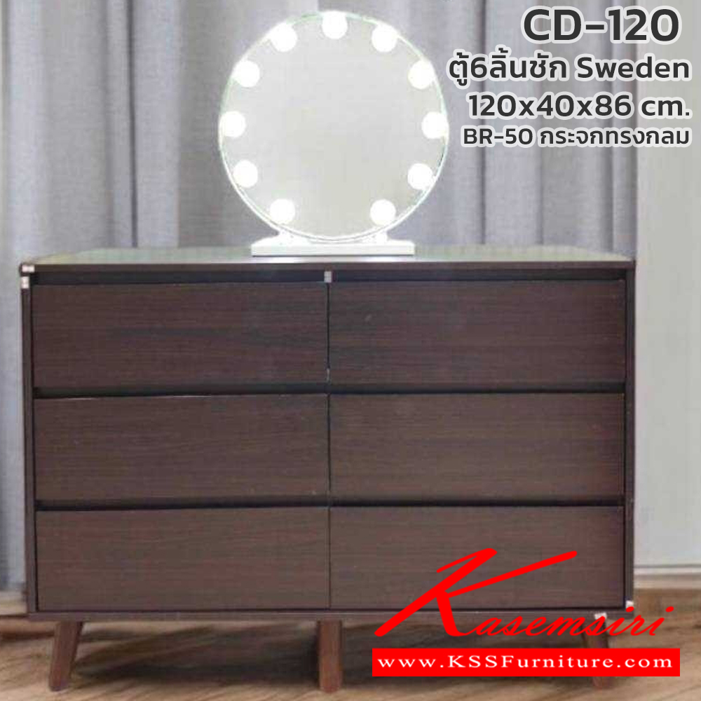 06095::CD-120,ฺBR-50::ตู้6ลิ้นชัก Sweden สวีเดน ขนาด 1200x400x860 มม. และกระจก LED Smart ทรงกลม  เลือกได้ 4 สี(สีโอ๊ค,สีโซลิค,สีวอลนัท,สีขาว) ดีดี ตู้อเนกประสงค์