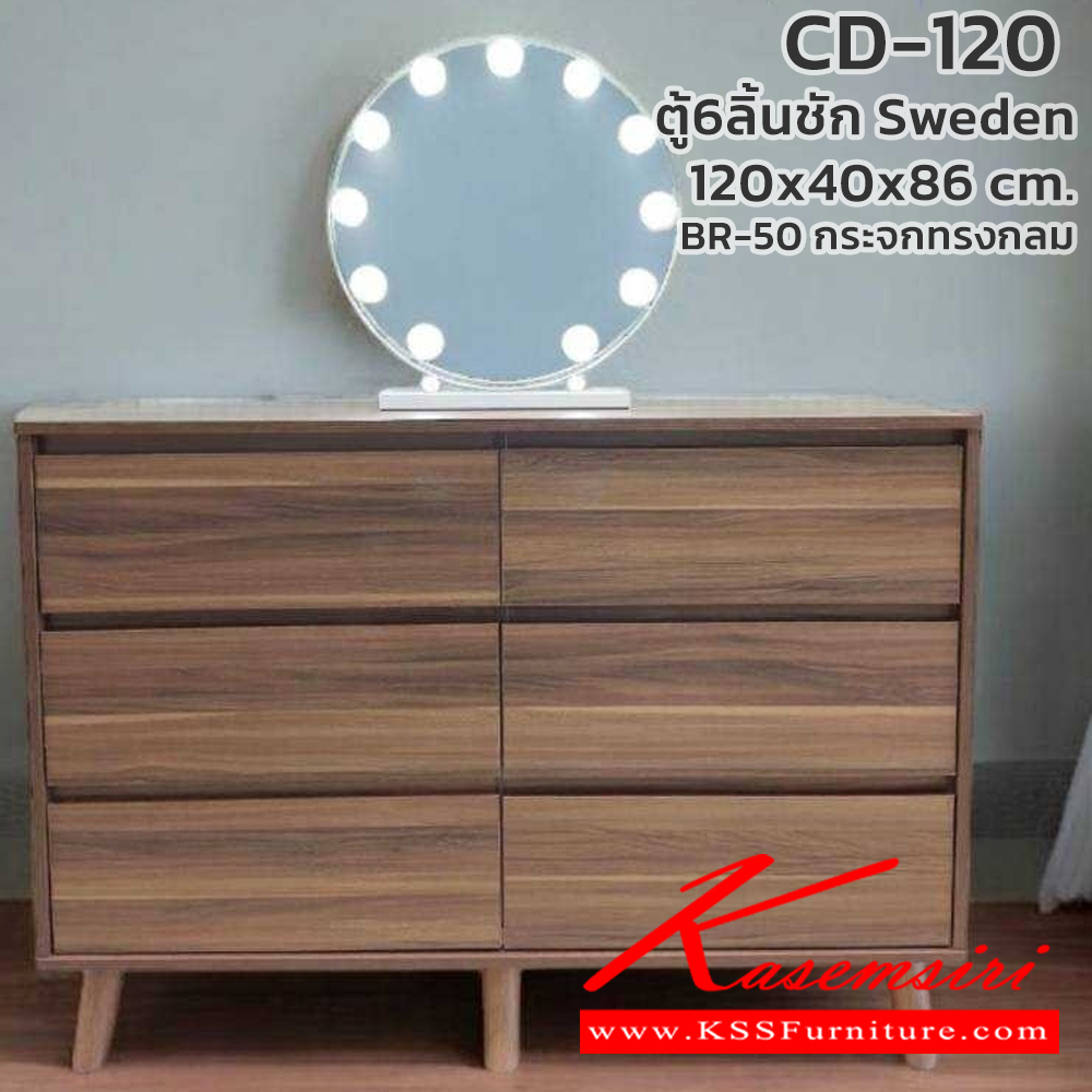 06095::CD-120,ฺBR-50::ตู้6ลิ้นชัก Sweden สวีเดน ขนาด 1200x400x860 มม. และกระจก LED Smart ทรงกลม  เลือกได้ 4 สี(สีโอ๊ค,สีโซลิค,สีวอลนัท,สีขาว) ดีดี ตู้อเนกประสงค์