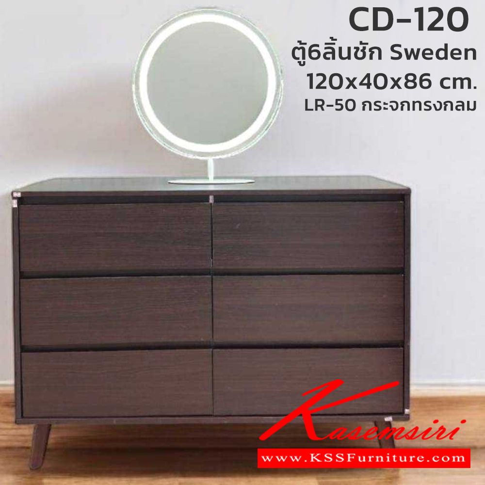 11016::CD-120,LR-50::ตู้6ลิ้นชัก Sweden สวีเดน ขนาด 1200x400x860 มม. และกระจก LED Smart ทรงกลม  เลือกได้ 4 สี(สีโอ๊ค,สีโซลิค,สีวอลนัท,สีขาว) ดีดี ตู้อเนกประสงค์