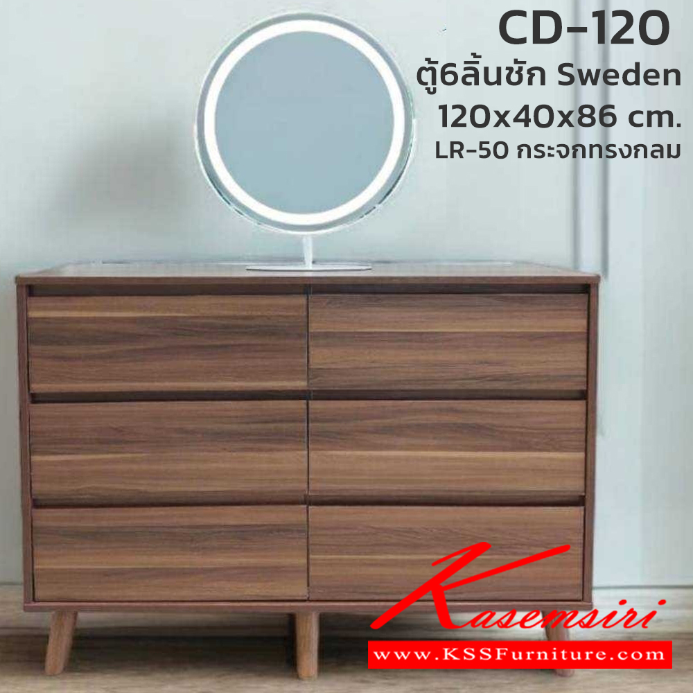 11016::CD-120,LR-50::ตู้6ลิ้นชัก Sweden สวีเดน ขนาด 1200x400x860 มม. และกระจก LED Smart ทรงกลม  เลือกได้ 4 สี(สีโอ๊ค,สีโซลิค,สีวอลนัท,สีขาว) ดีดี ตู้อเนกประสงค์