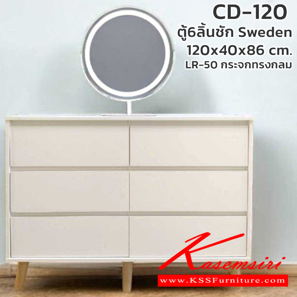 11016::CD-120,LR-50::ตู้6ลิ้นชัก Sweden สวีเดน ขนาด 1200x400x860 มม. และกระจก LED Smart ทรงกลม  เลือกได้ 4 สี(สีโอ๊ค,สีโซลิค,สีวอลนัท,สีขาว) ดีดี ตู้อเนกประสงค์