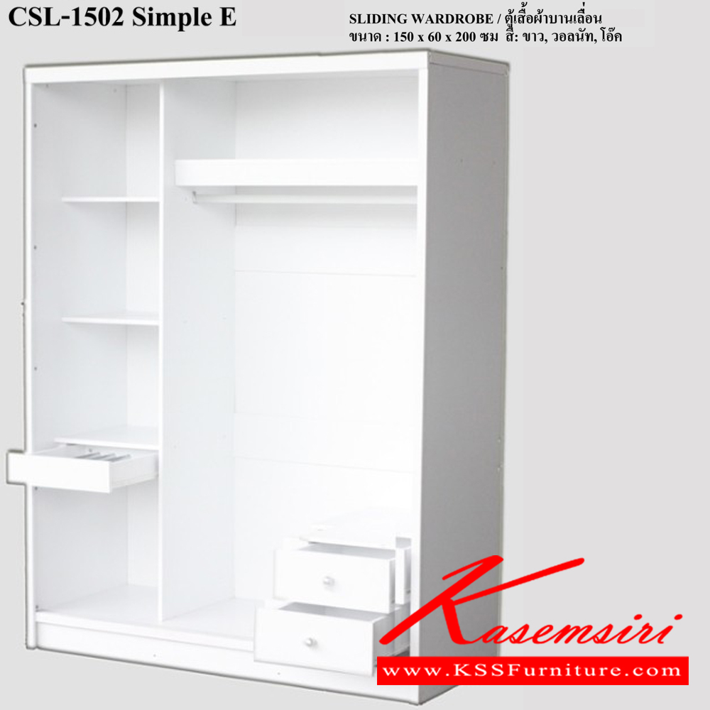 03087::1502SimpleE-DT609::ชุดห้องนอนประกอบด้วย B-3.5/5/6 DESIGN D เตียงนอน 3.5/5/6 ฟุต มีลิ้นชักข้างเตียง CSL-1502 SIMPLE E ตู้เสื้อผ้า ขนาด 1500x600x200 มม. DT-609 โต๊ะเครื่องแป้ง ขนาด 600x400x1800 มม. ดีดี ชุดห้องนอน