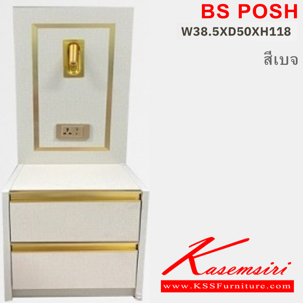 54062::POSH-SET(สีเบจ)::ชุดห้องนอนประกอบด้วย B6 POSH เตียงนอน 6 ฟุต  C-222 POSH ตู้เสื้อผ้า ขนาด 2220x610x2300 มม. DT-80 POSH โต๊ะเครื่องแป้ง ขนาด 800x400x2300 มม. ดีดี ชุดห้องนอน