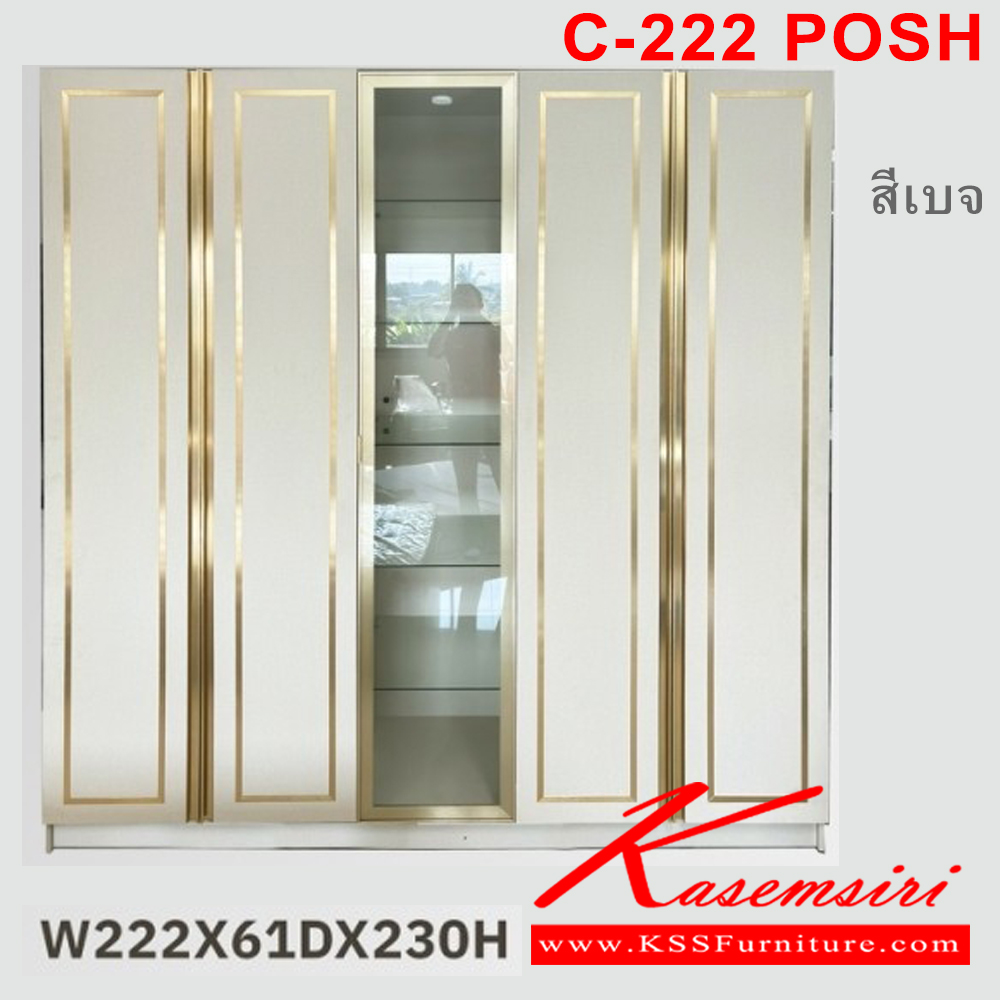 54062::POSH-SET(สีเบจ)::ชุดห้องนอนประกอบด้วย B6 POSH เตียงนอน 6 ฟุต  C-222 POSH ตู้เสื้อผ้า ขนาด 2220x610x2300 มม. DT-80 POSH โต๊ะเครื่องแป้ง ขนาด 800x400x2300 มม. ดีดี ชุดห้องนอน
