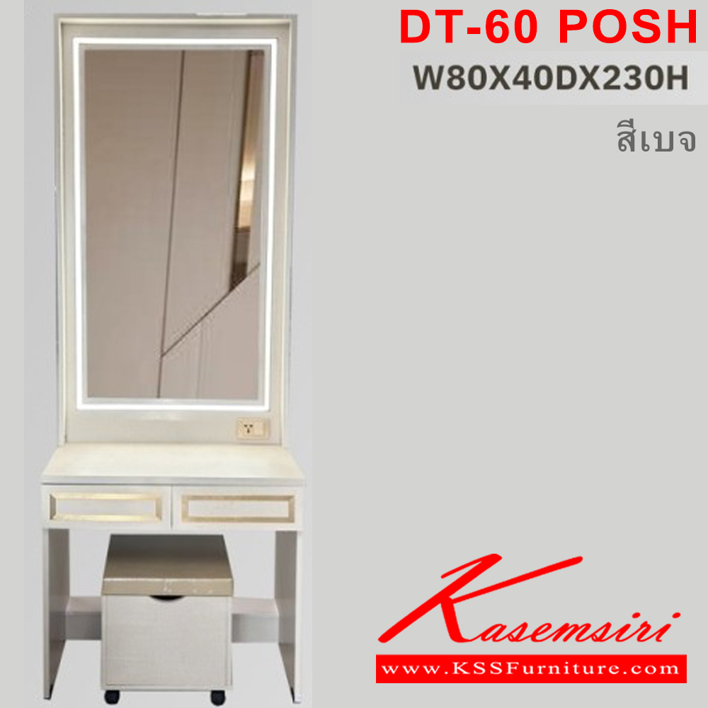 54062::POSH-SET(สีเบจ)::ชุดห้องนอนประกอบด้วย B6 POSH เตียงนอน 6 ฟุต  C-222 POSH ตู้เสื้อผ้า ขนาด 2220x610x2300 มม. DT-80 POSH โต๊ะเครื่องแป้ง ขนาด 800x400x2300 มม. ดีดี ชุดห้องนอน
