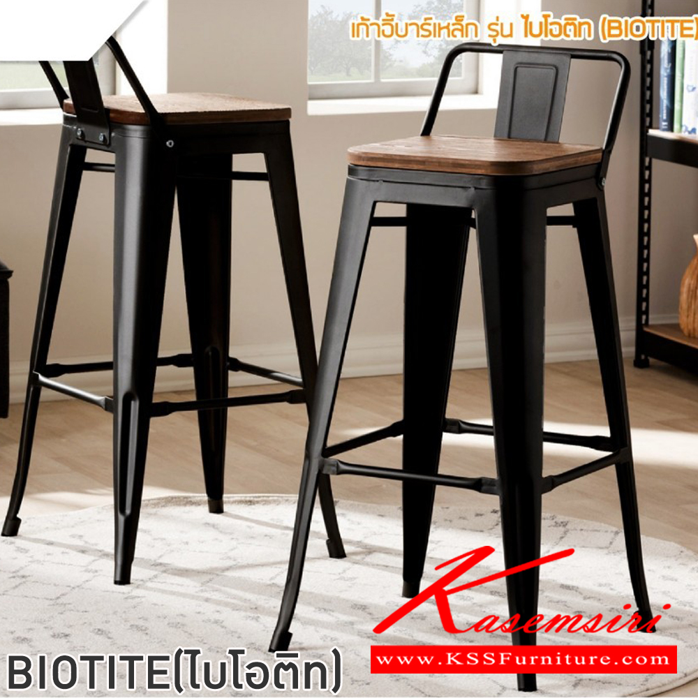 51040::BIOTITE (ไบโอติท)::เก้าอี้บาร์เหล็ก BIOTITE (ไบโอติท) เบาะไม้ รุ่น ไบโอติท ขนาด ก305xล305 xส930 มม. สีขาว,สีดำ โครงเหล็กพ่นสีฝุ่น เคลือบกันสนิม เบาะรองนั่งไม้จริงหนา 1.5 ซม. เก้าอี้บาร์ ฟินิกซ์