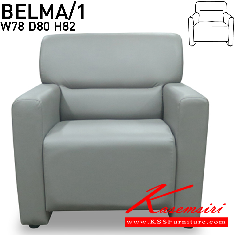 14098::BELMA/1::โซฟา 1 ที่นั่งขนาดก780xล800xส820 มม. ผ้าฝ้าย,หนังเทียม,หนังแท้ อิโตกิ โซฟาชุดเล็ก