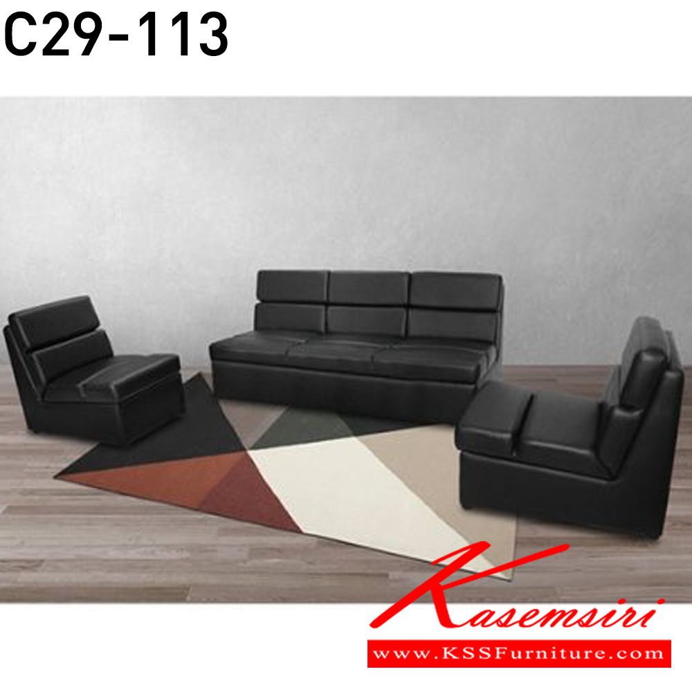 65041::C29-113::โซฟา C29-113 โซฟา 1 ที่นั่งx2 ขนาด ก580xล780xส760 มม. และ โซฟา 3 ที่นั่ง ขนาด ก1670xล780xส760 มม.  ไม่รวมโต๊ะกลางโซฟา มีผ้าฝ้าย,หนังเทียม,หนังแท้  อิโตกิ โซฟาชุดใหญ่