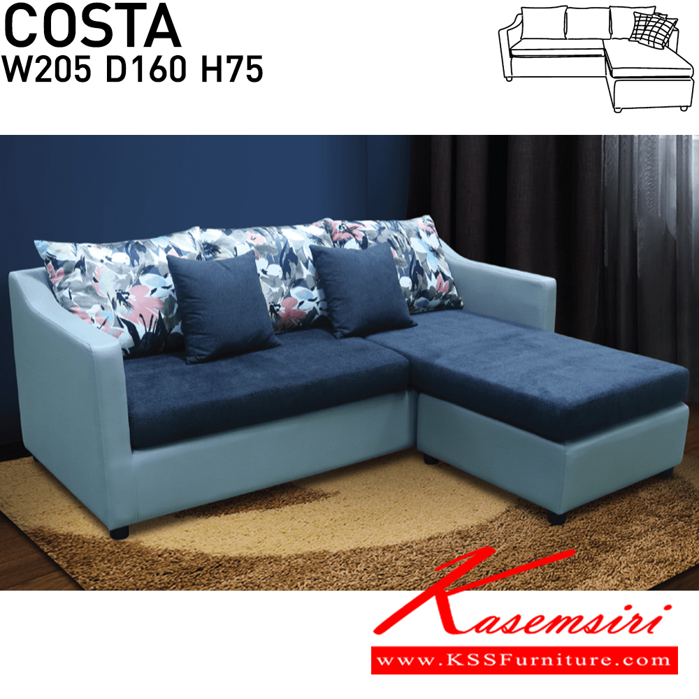 52088::COSTA::โซฟาเข้ามุม รุ่น คอสต้า COSTA ขนาด ก2050xล1600xส730มม. พร้อมหมอนใบใหญ่ 3 ใบ ใบเล็ก 2 ใบ
สามารเลือกสีสัน และวัสดุได้ อิโตกิ โซฟาชุดเข้ามุม