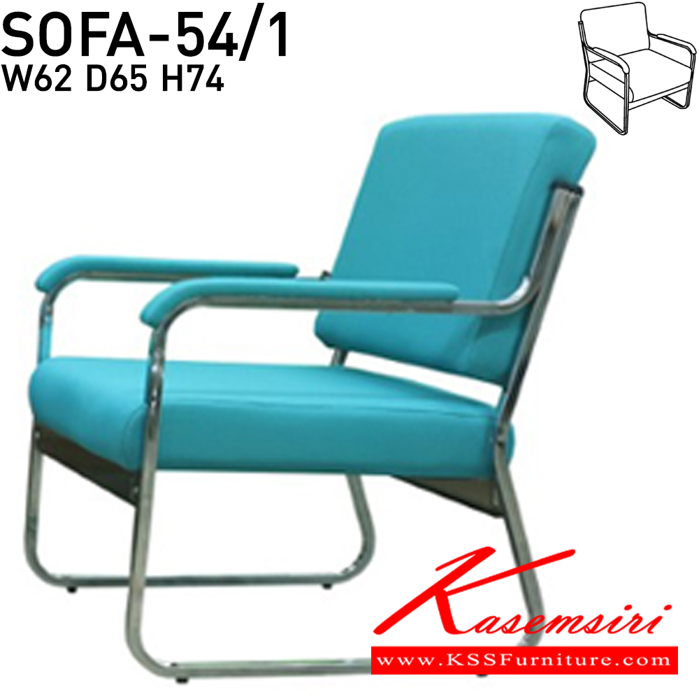 60076::SOFA-54/1::SOFA-54/1 โซฟา 1 ที่นั่ง ขนาด ก620xล650xส740มม. ผ้าฝ้าย,หนังเทียม อิโตกิ โซฟาชุดเล็ก