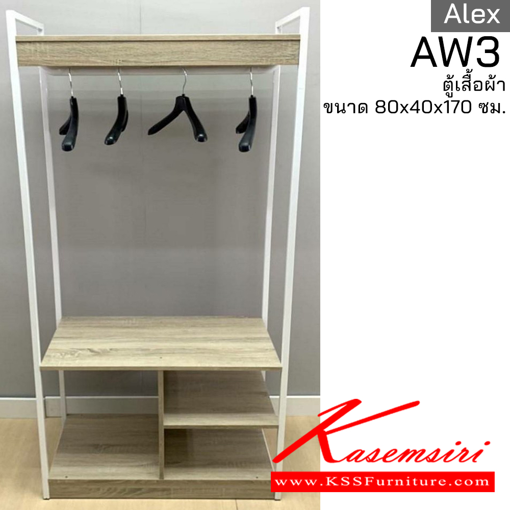 78071::AW3::ตู้เสื้อผ้าโครงเหล็ก ALEX รหัส AW3 ขนาด 80x40x170 ซม. ฮิปโป ตู้เสื้อผ้าเหล็ก