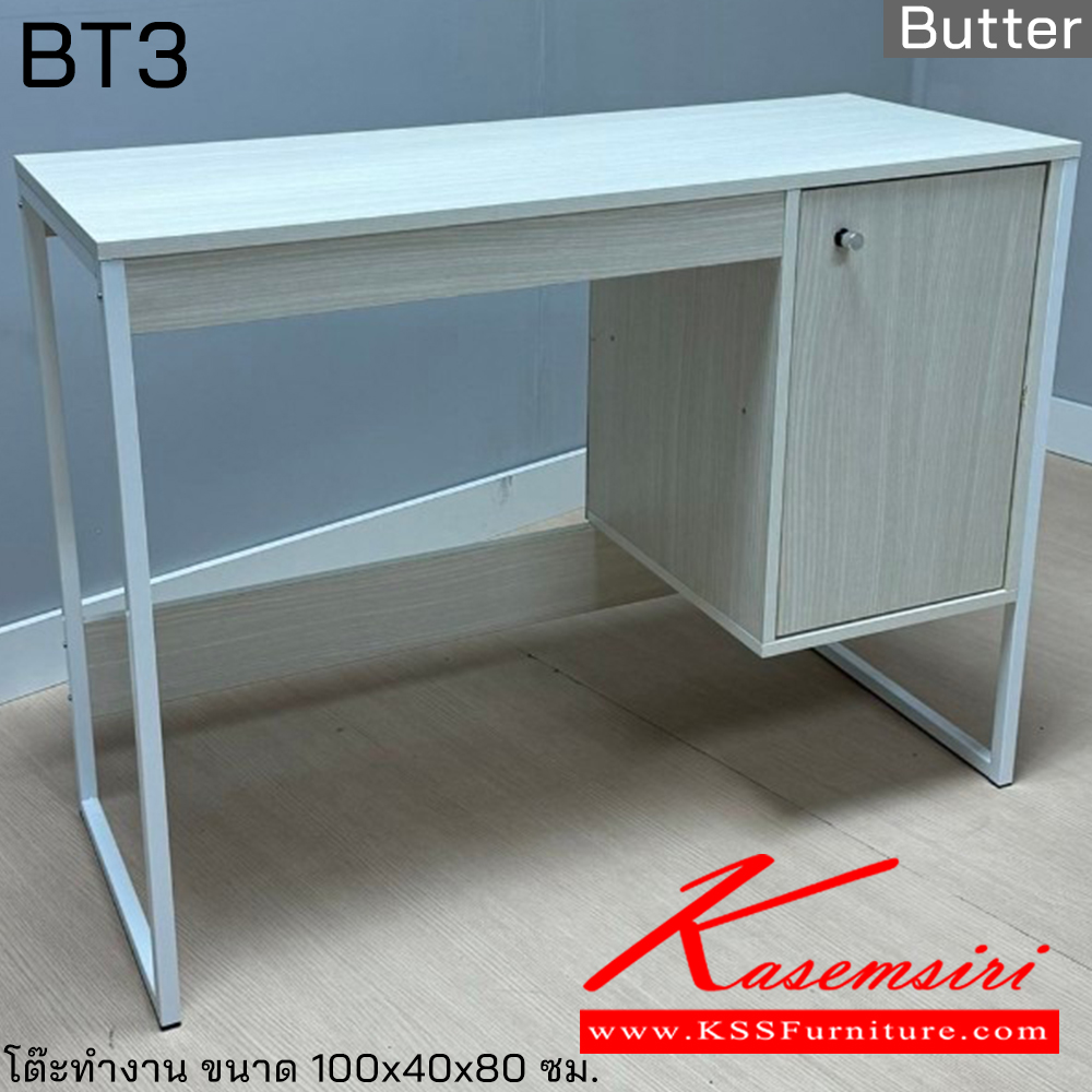 44081::BT3::โต๊ะทำงาน BUTTER  รหัส BT3 ขนาด 100x40x75 ซม. ฮิปโป โต๊ะทำงานขาเหล็ก ท็อปไม้