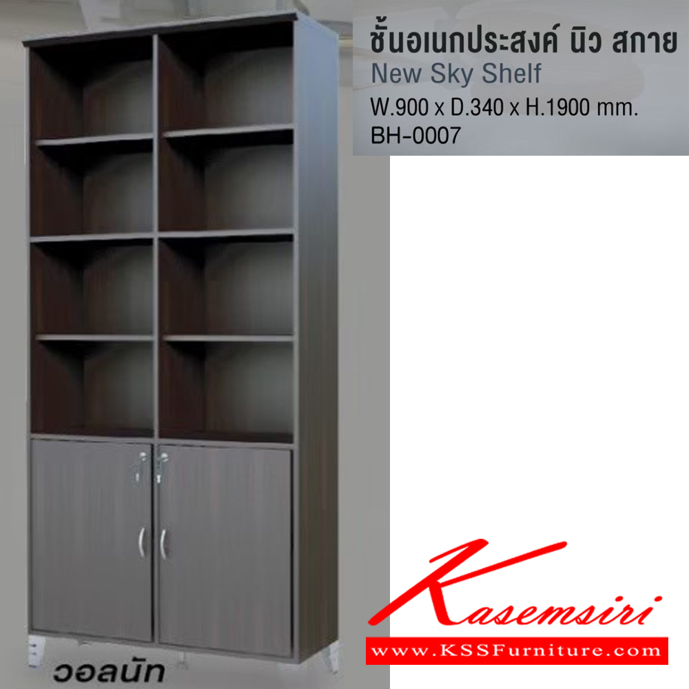 80033::BH-0007::New Sky Shelf ชั้นอเนกประสงค์นิวสกาย ชั้นวางหนังสือ BH-0007 ขนาด ก900xล340xส1900มม. โครงไม้หนา 15มม. แผ่นท็อปหนา 25มม. แผ่นชั้นสามารถปรับระดับได้ ขาฉากเหล็ก 5ขา อิมเมจ ตู้อเนกประสงค์