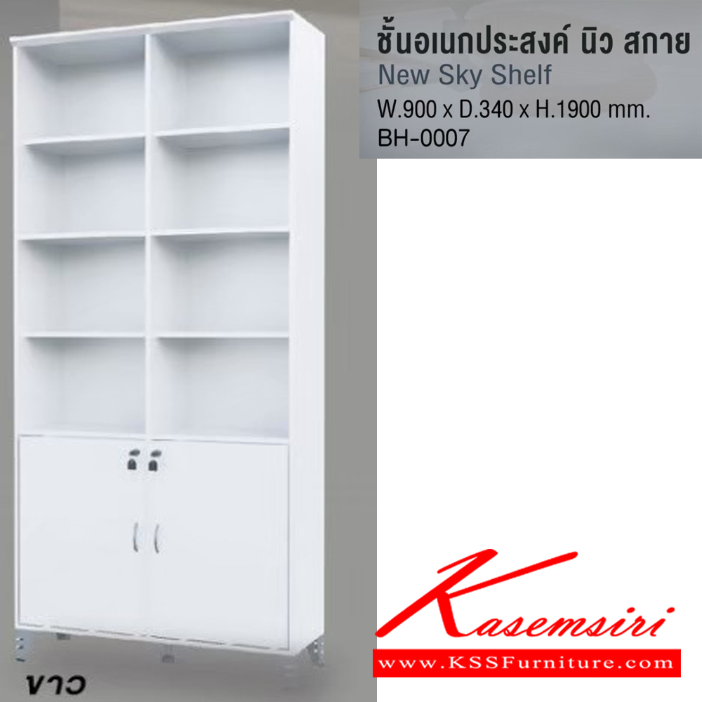 80033::BH-0007::New Sky Shelf ชั้นอเนกประสงค์นิวสกาย ชั้นวางหนังสือ BH-0007 ขนาด ก900xล340xส1900มม. โครงไม้หนา 15มม. แผ่นท็อปหนา 25มม. แผ่นชั้นสามารถปรับระดับได้ ขาฉากเหล็ก 5ขา อิมเมจ ตู้อเนกประสงค์