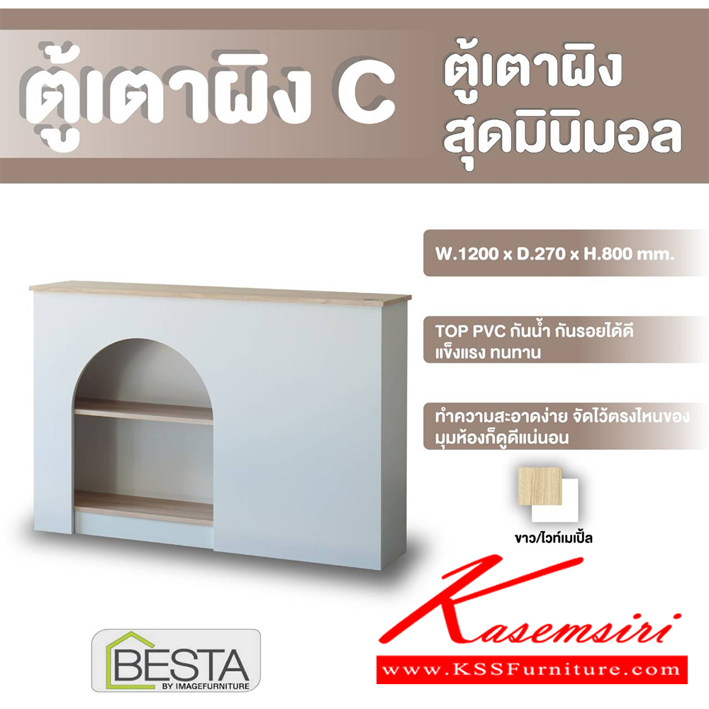 27094::ตู้เตาผิงC::ตู้เตาผิงซี fireplace cabinet C ตู้อเนกประสงค์ ขนาด ก1200xล270xส800มม.Top PVC กันน้ำ ทนรอยขีดข่วน โครงสร้างแข็งแรง ทนทาน สีไวท์เมเปิ้ล/ขาว อิมเมจ ตู้อเนกประสงค์