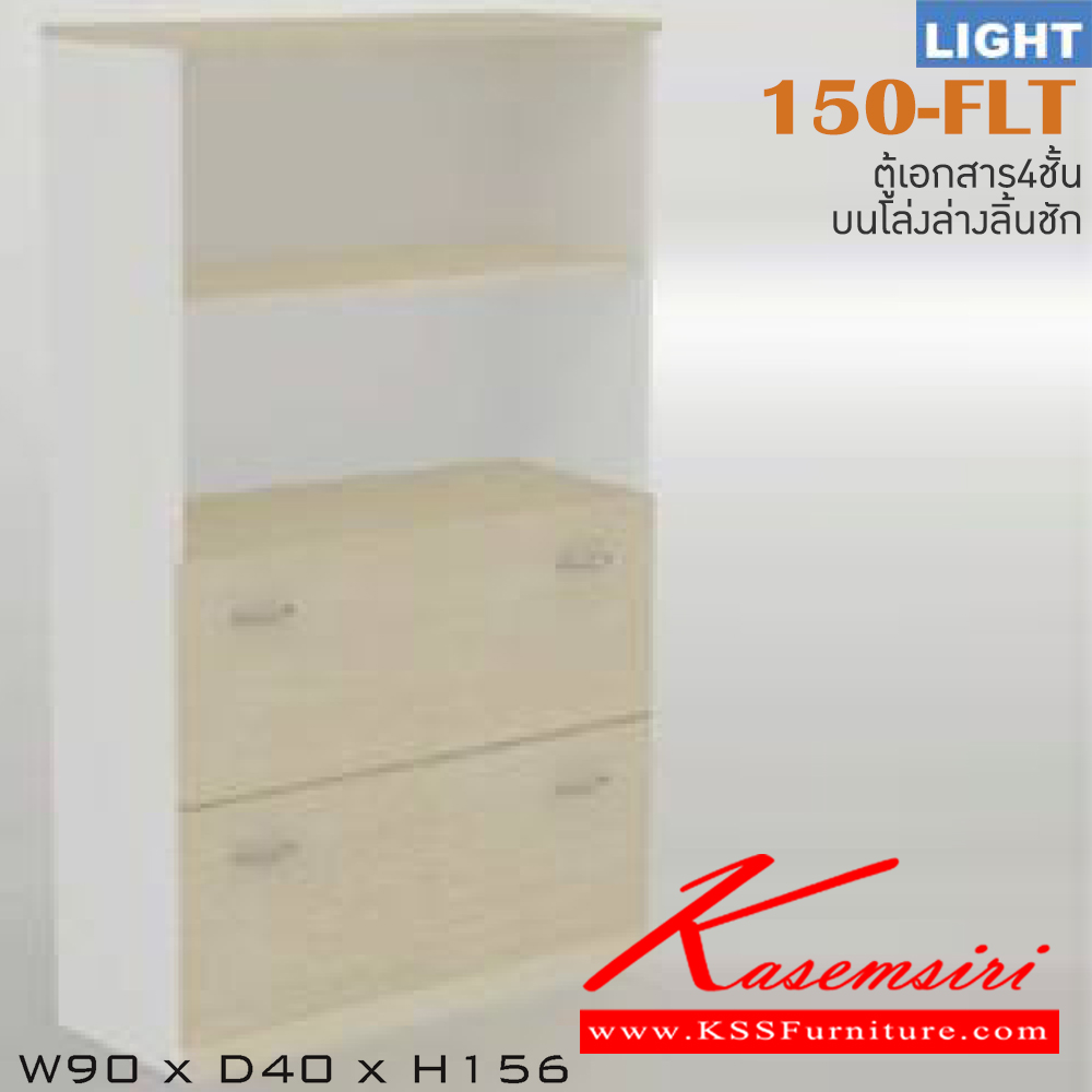 95047::150-FLT::An Itoki cabinet with upper open shelves and 2 lower drawers. Dimension (WxDxH) cm : 90x40x156. Available in Cherry-Black