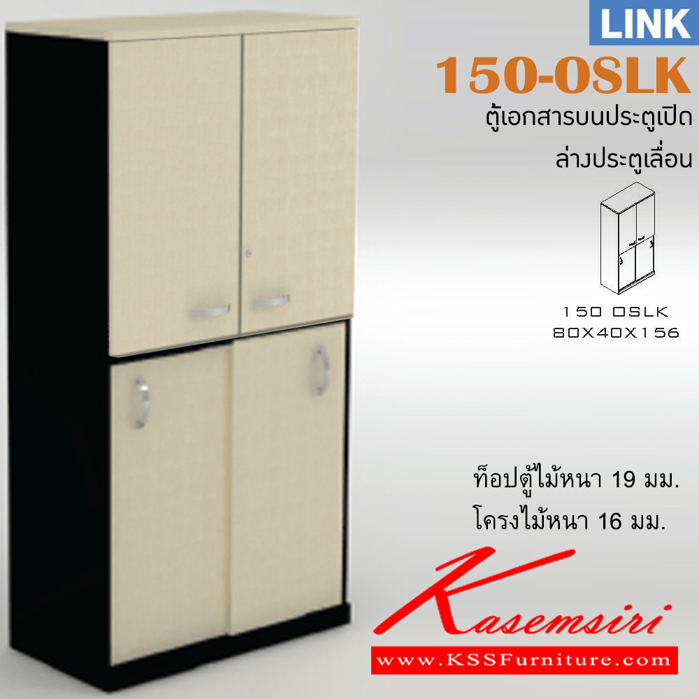 25023::150-SLK::An Itoki cabinet with upper open shelves and lower sliding doors. Dimension (WxDxH) cm : 80x40x156 ITOKI Cabinets