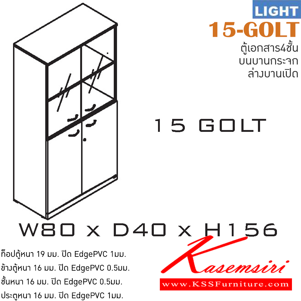 93051::15-GOLT::ตู้เอกสารสำนักงาน รุ่น LIGHT ตู้สูง บน 2 บานเปิดกระจก ล่าง 2 บานเปิด เลือกสีลายไม้ได้ ขนาด ก800xล400xส1560 มม. ตู้เอกสาร-สำนักงาน ITOKI