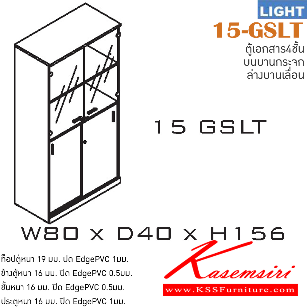 37023::15-GSLT::ตู้เอกสารสำนักงาน รุ่น LIGHT ตู้สูง บน 2 บานเปิดกระจก ล่าง 2 บานเลื่อน เลือกสีลายไม้ได้ ขนาด ก800xล400xส1560 มม. ตู้เอกสาร-สำนักงาน ITOKI