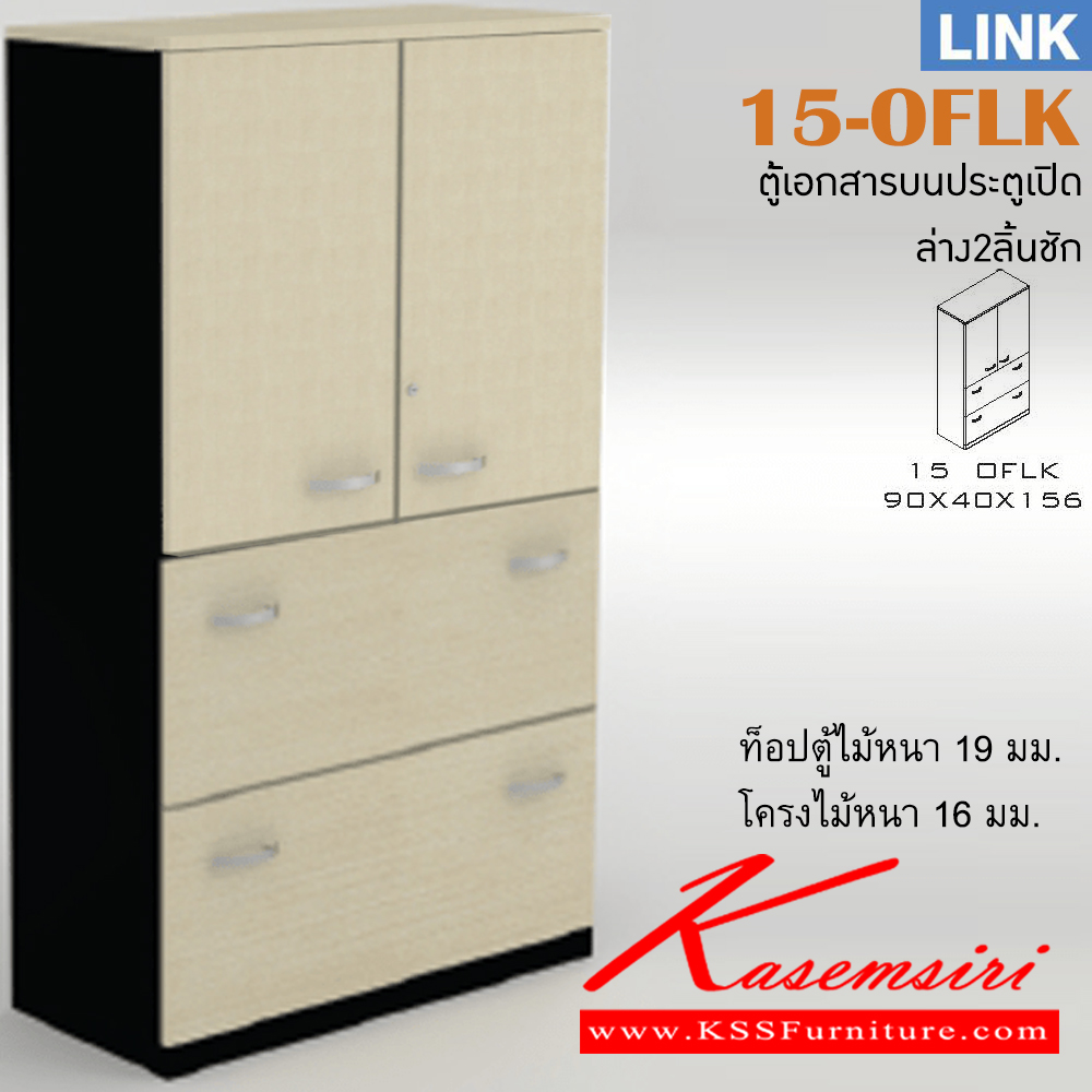 30063::15-OFLK::An Itoki cabinet with upper double swing doors and 2 lower drawers. Dimension (WxDxH) cm : 90x40x156