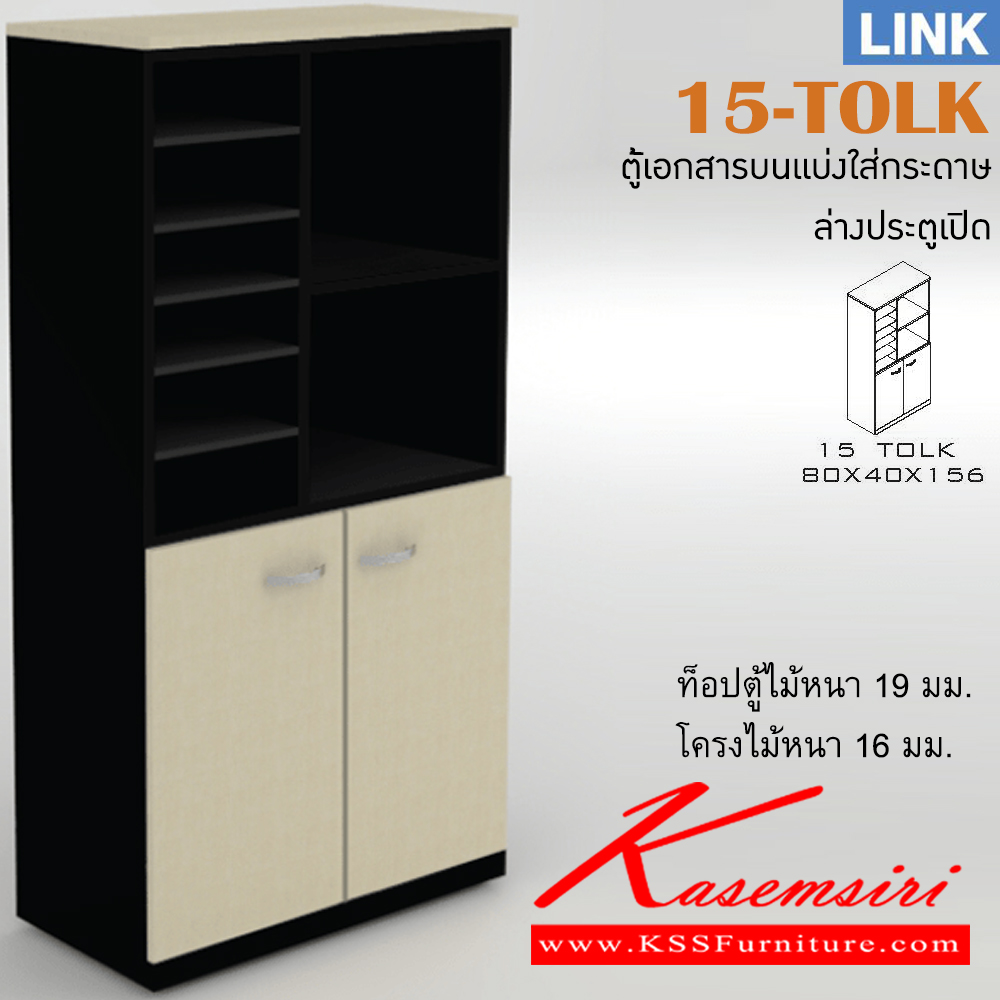 29076::15-TOLT::An Itoki cabinet with upper open shelves and lower double swing doors. Dimension (WxDxH) cm : 80x40x156. Available in Cherry-Black ITOKI Cabinets
