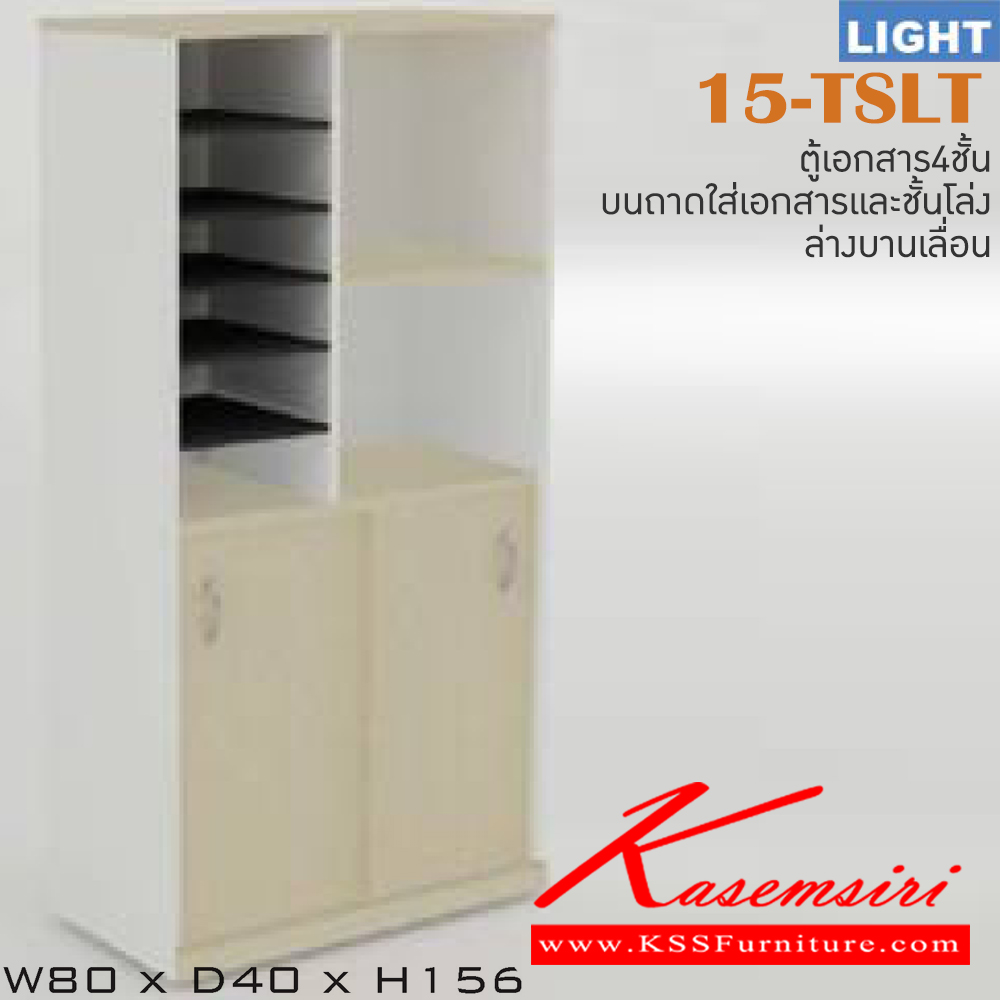 68008::15-TSLT::ตู้เอกสารสำนักงาน รุ่น LIGHT ตู้สูง บนมีช่องเก็บของ ล่าง 2 บานเลื่อน เลือกสีลายไม้ได้ ขนาด ก800xล400xส1560 มม. ตู้เอกสาร-สำนักงาน ITOKI