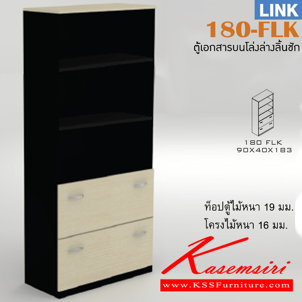 42014::180-FLK::An Itoki cabinet with upper open shelves and 2 lower drawers. Dimension (WxDxH) cm : 90x40x183