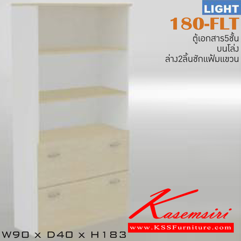 17066::180-FLT::An Itoki cabinet with upper open shelves and 2 lower drawers. Dimension (WxDxH) cm : 90x40x183. Available in Cherry-Black