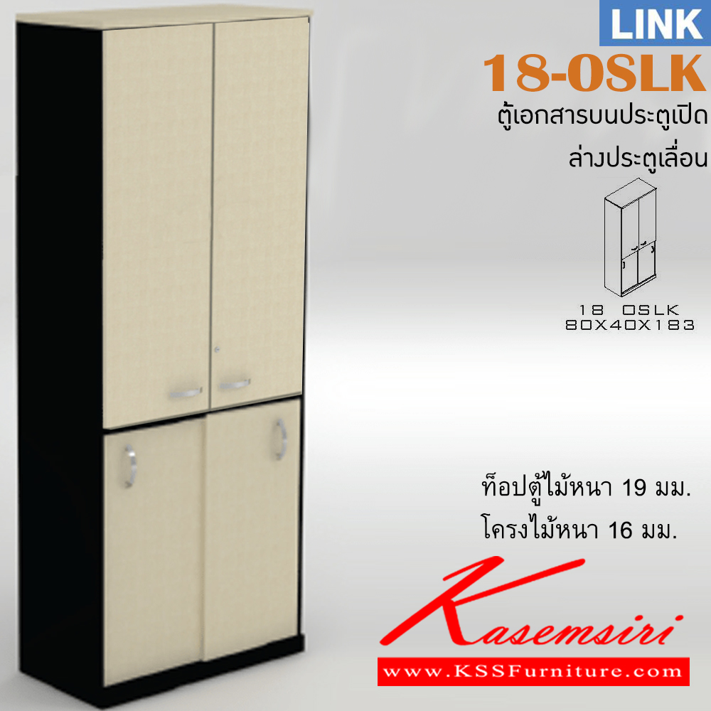 40013::18-OSLK::An Itoki cabinet with upper double swing doors and lower sliding doors. Dimension (WxDxH) cm : 80x40x183