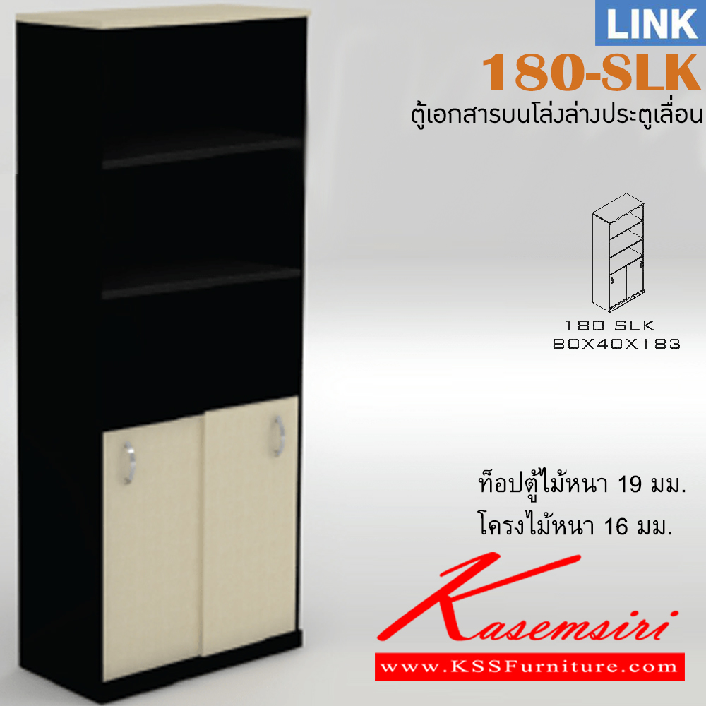 561164281::180-SLT::An Itoki cabinet with upper open shelves and lower sliding doors. Dimension (WxDxH) cm : 80x40x183. Available in Cherry-Black ITOKI Cabinets