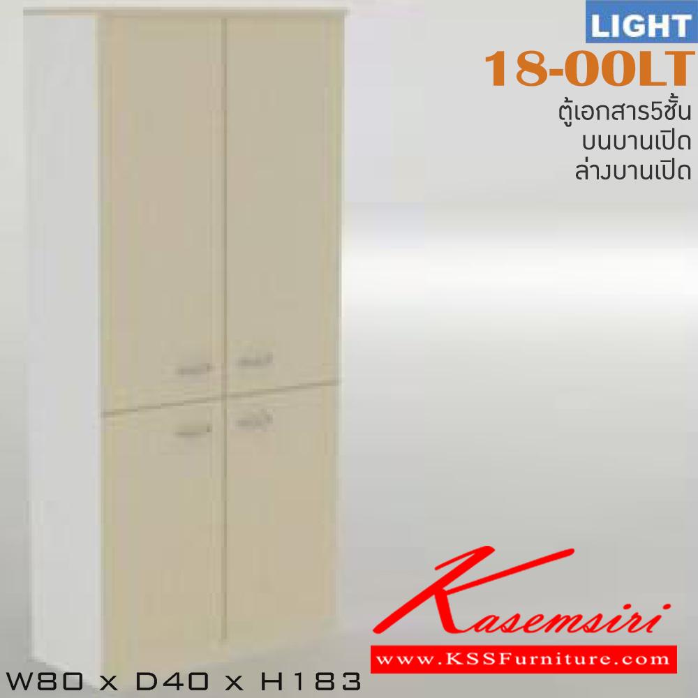 41007::18-OOLT::An Itoki cabinet with upper double swing doors and lower double swing doors. Dimension (WxDxH) cm : 80x40x183. Available in Cherry-Black