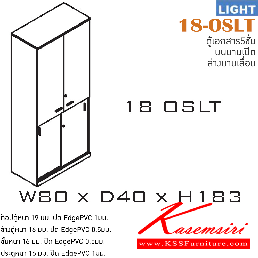 87076::18-OSLT::ตู้เอกสารสำนักงาน รุ่่น LIGHT ตู้สูง บน 2 บานเปิด ล่าง 2 บานเลื่อน เลือกสีลายไม้ได้ ขนาด ก800xล400xส1830 มม. ตู้เอกสาร-สำนักงาน ITOKI