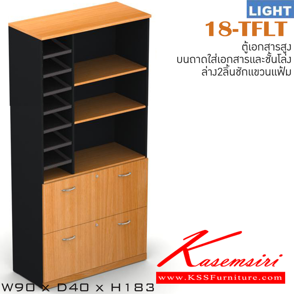 16073::18-TFLT::An Itoki cabinet with upper open shelves and 2 lower drawers. Dimension (WxDxH) cm : 90x40x183. Available in Cherry-Black