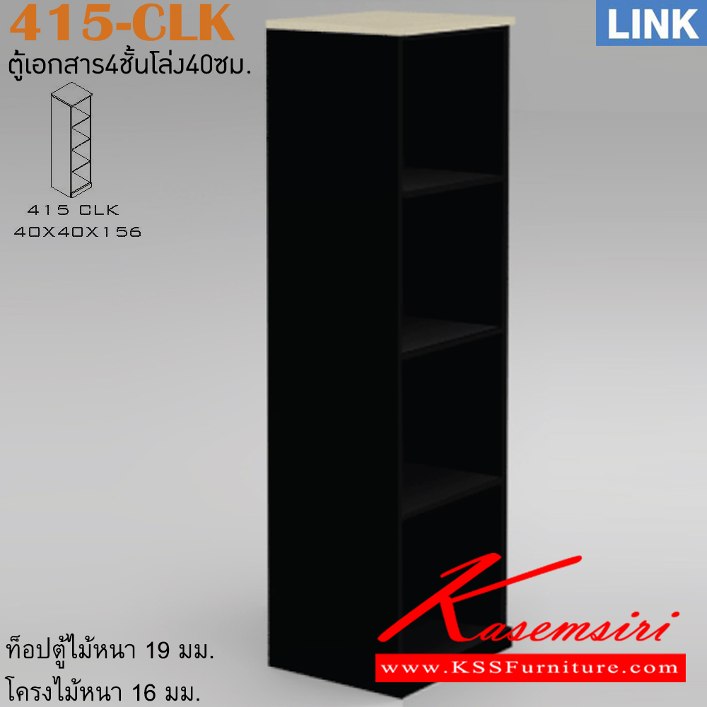 08032::415-CLK::ตู้เอกสาร4ชั้นโล่ง รุ่น LINK ตู้เอกสารสูงโล่ง ขนาด ก400xล400xส1560 มม. ตู้เอกสาร-สำนักงาน ITOKI